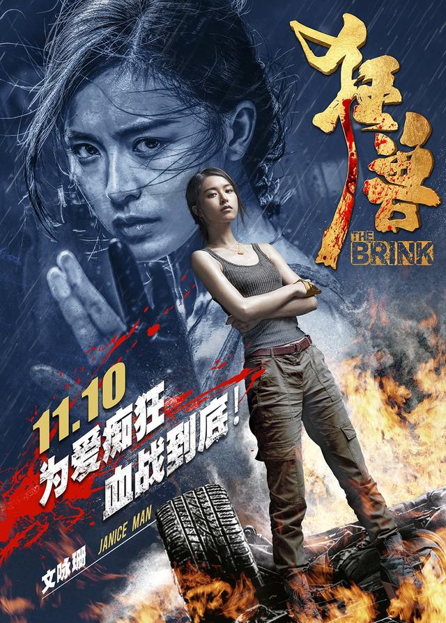 《狂兽》百度云网盘下载.阿里云盘.国语中字.(2017)_人人电影网,百度云盘,阿里网盘下载